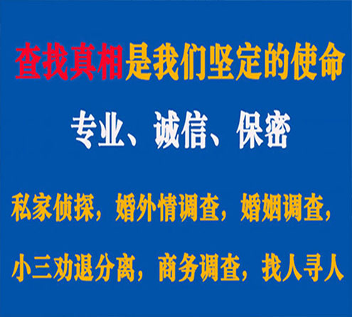 关于房山智探调查事务所